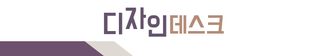디자인데스크로고