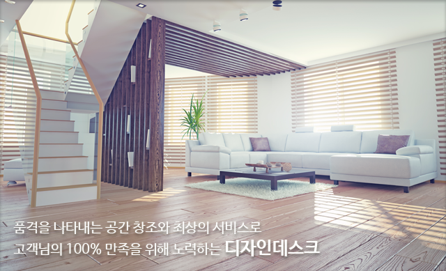 디자인데스크메인