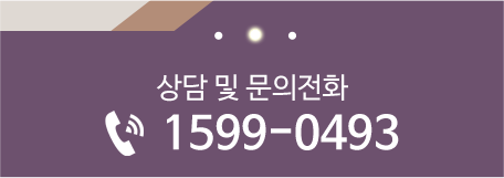 전화로 문의하기